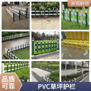 ��ʵ pvc��ƺ������԰Χ��դ��ͥԺ���⻧�⻨̳��԰���ػ��������ܸ�