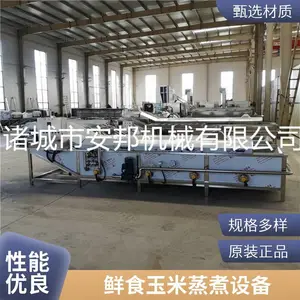 速冻玉米加工蒸煮漂烫流水线 连续式毛豆漂烫机 竹笋预煮设备厂家