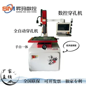 昇玛数控 全自动打孔机 全数控电火花打孔机 全自动电火花穿孔机