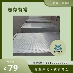 志存有常 KBQ1 KBQ2抗爆墙 泄爆墙 防火墙工程 验收无忧 抗爆板供应