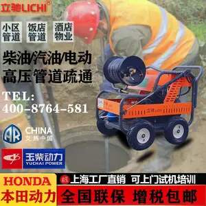 立驰电动高压管道清洗机大功率下水道排污水老鼠高压管道疏通机