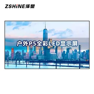 泽显Zshine P5户外全彩LED显示屏1㎡壁挂套装 LC-P5-T