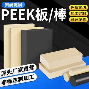 cnc数控雕刻铝件零件加工 尼龙棒PEI铁氟龙PEEK电木POM塑料板
