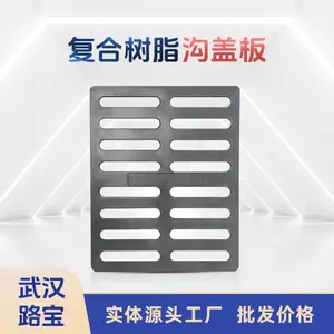 路宝 复合树脂沟盖板单箅380*680广场工厂车间园林景观公路边沟