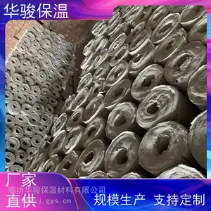 隧道用硅酸铝镁保温管
