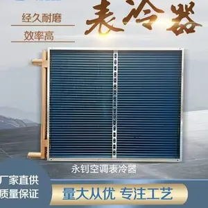 风机盘管表冷器(铜管串亲水型铝箔片)_高效换热器系铜管穿铝片式表冷器