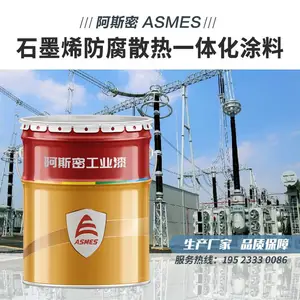 阿斯密 石墨烯防腐散热一体化涂料 黑色油漆 用于电力变压器等新能源