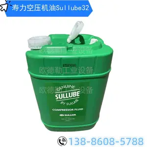 寿力空气压缩机油Sullube32 250022-669专用油