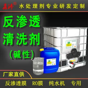 供应鑫沛SP-612反渗透清洗剂碱性RO膜清洗剂