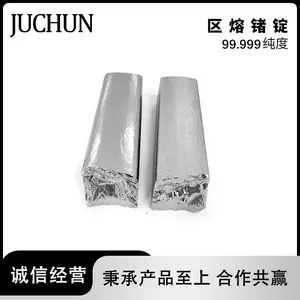 锗锭 工业级锗金属锭 纯度高 99.999% 合金 蒸镀材料