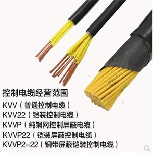 KVVR 4*2.5ͭо�ͻ���ȼ���������� �Ӻ��� ���ʵ��