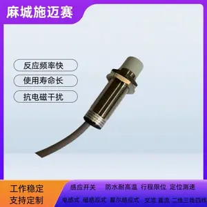 耐高温接近开关ZY-18D-8CL/150G 全封闭 机械行程位置控制