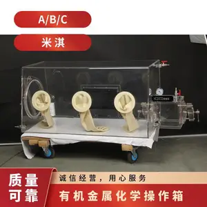 MITR亲水性化学品处理箱3D打印材料处理防爆锂电池专用定制款现