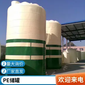 PT45000L酸碱化工大桶 防腐蚀水泥添加剂储罐 平底锥底卧式可定制