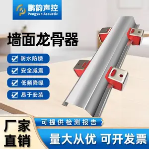 墙面减震器胶扣龙骨阻尼硅胶橡胶防震墙体酒吧U型隔音吸音板