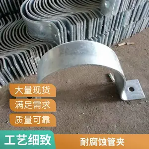 加厚碳钢扁铁管夹 耐腐蚀抗压 化工管线紧固配件