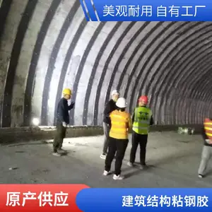 环氧树脂粘钢胶 灌注粘钢胶 包钢灌注胶 灌钢胶 隧道涵洞加固用 粘钢胶