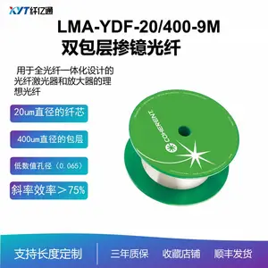 大模场双包层掺镱光纤 工作波长1015 –1115nm LMA-YDF-20/400-9M 保偏型 长度可选 精准适配有源和无源光纤