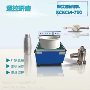 上海去毛刺机磁力抛光机 上海松江磁力研磨机 铜件抛光去毛刺KCKCM-550