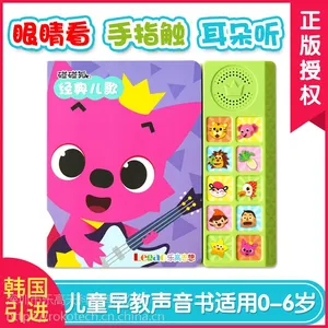 韩国碰碰狐儿童早教有声书《***儿歌》工厂直供 一件代发