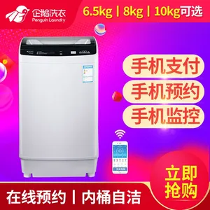 企鹅商用投币刷卡洗衣机 校园自助扫码微支付洗衣机