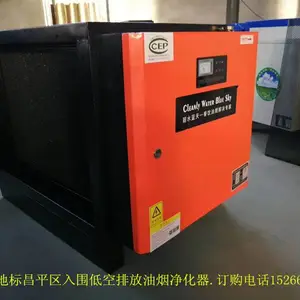 供应北京餐饮业三项达标油烟净化器,北京低空排放高效油烟净化器