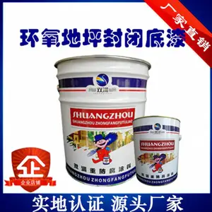 丙烯酸地坪涂料批发 EH05-15环氧地坪漆 内蒙古环氧地坪封闭底漆丙烯酸地坪涂料