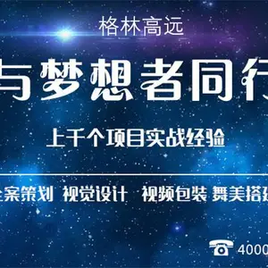 深圳庆典策划公司深圳10周年庆典策划公司