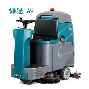 驾驶式洗地机