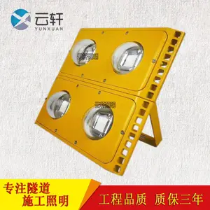 云轩照明led防爆灯隧道灯300w可拼接黄色方形加油站工厂泛光灯
