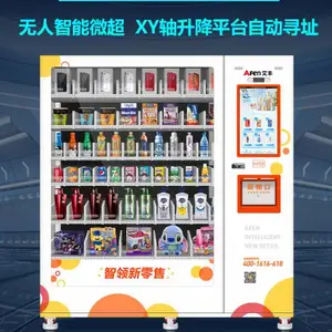 艾丰智能自动大寻址机