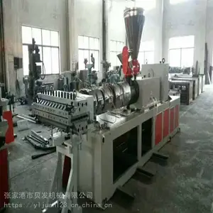 贝发机械 WPC地板挤出生产线 WPC地板挤出设备