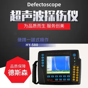 厂家直供数字式便携超声波探伤仪HY-580