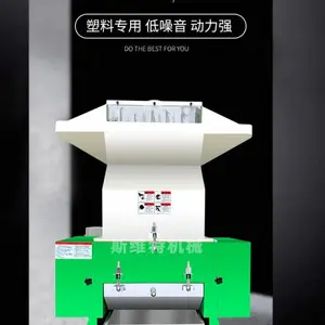 注塑专用塑料破碎机 斯维特 广东东莞 PET塑料桶粉碎机厂家