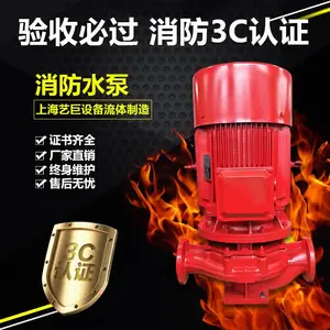 XBD-L立式消防泵 CCCF认证 AB签 全系列消防栓消防喷淋泵 供水增压稳压泵