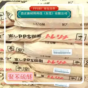 PPS 日本百富化工阻燃 导电级导热级照明应用电子橡胶BF1150