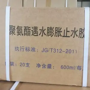 单组分聚氨酯密封胶 弹性橡胶密封膏 耐油耐老性 价格合理