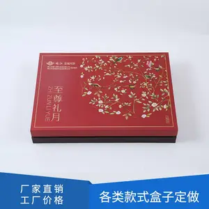 正方形定制天地盖暗红礼盒印刷彩盒 精美伴手礼盒定制批发礼品盒
