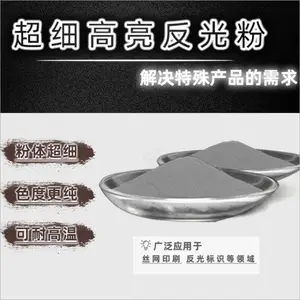 定制700目800目超细反光粉 高亮反光粉 丝网印刷特细反光粉