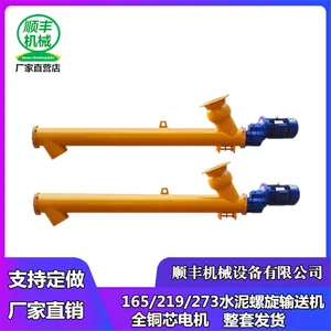 供应LSY219型11KW水泥螺旋输送机全铜芯电机