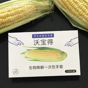 一次性手套食品级 全生物环保聚乳酸pla可降解手套 餐厅家居日用