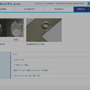 �ձ�MICRO��-FIX���������ڼ��װ��MTD-100