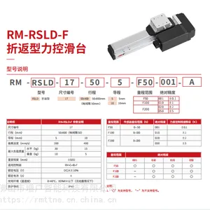 增广品牌M-RSLD-F高速度R400mm/s精密力控滑台模可定制厂家直供线性模组