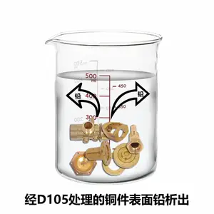 ͭ��Ǧ�����һҼ�D105��ͭ��������滯ѧ������ϴ������ϴ��