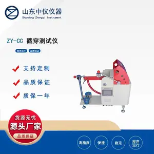 ����ZY-CC ���������� ����ǿ�Ȳ�������