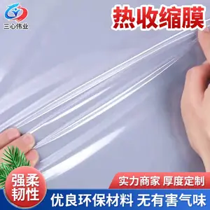 ����ΰҵֽ���װPOF������ ҩ�а�װ͸��������Ĥ