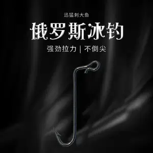 俄罗斯冰钓 白带鱼钩带鱼海钓钩弯柄钩90度直角弯背管付有倒刺裙