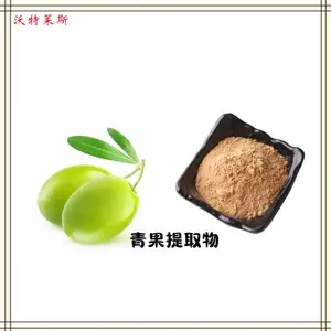 青果速溶粉 橄榄果原粉 提取物 浓缩粉 浸膏 1kg起订 包邮