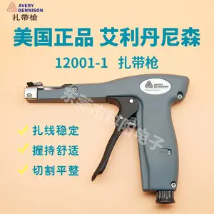 新款美国扎带枪12001-1有厂家受权总代理证书