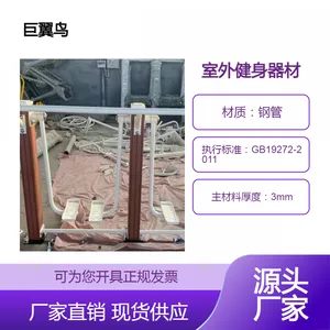 巨翼鸟 体育公园室外健身器材 健身路径 双人漫步机供应